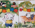 小猪唏哩呼噜：弟弟+猪八戒+大耳朵（注音版 套装3册） 实拍图