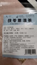 【轻盈】茯苓薏湿茶山楂荷叶陈皮玫瑰代用茶真材实料 【轻盈】茯苓薏湿茶3包 茯苓、薏苡仁、橘皮、玫瑰、荷叶等 实拍图