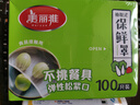 美丽雅 一次性保鲜膜套盒装100只 冰箱食物保鲜罩 松紧自封口大小通用 实拍图
