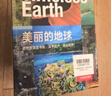 中国国家地理·美丽的地球（全7册）（赠送七大洲发现史年表）国家公园自然风光科普书籍暑假作业 一升二暑假衔接 小升初暑假衔接 实拍图