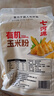 七河源有机玉米粉3斤 纯玉米面 源自辽宁朝阳产区 杂粮粉3斤装 一品一码 实拍图