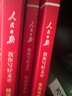 【自选】2025新版人民日报教你写好文章高考版/高中版 人民日报伴你阅读高中通用满分作文必备素材大全写作技巧 人民日报教你写好文章 【高考学霸版】技法+热点+金句+修辞 2025 实拍图