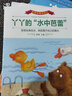 小笨熊 行为习惯养成绘本（全套8册）性格养成 自我管理 学会爱自己 幼儿早教绘本 有声伴读 改变自己 小(中国环境标志产品 绿色印刷) 实拍图