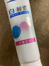 好来（DARLIE）【白鹿推荐】白酵素依兰花香牙膏80g 活酵溶渍重塑自然白新旧包装 实拍图