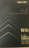 得力（deli）辉铂A4打印纸 80g500张*8包一箱  双面加厚 顺滑打印复印纸 整箱4000张 7789【品质升级】 实拍图
