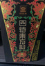 四特酒 东方韵 弘韵 特香型白酒 52度 500ml*2瓶 礼盒装 实拍图
