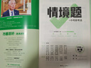 2026万唯中考同步基础题情境题七八九年级上册全套初一数学专题训练初中预习资料初二物理人教版初三化学练习册九年级下册语文万维 九年级全一册 人教版【物理】 实拍图