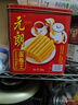 元朗鸡蛋卷 饼干礼盒曲奇休闲零食品糕点心 广东深圳特产广州送礼908g 实拍图