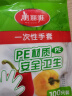 美丽雅 一次性手套100只食品用抽取式塑料pe加厚防漏家用厨房透明薄膜 实拍图