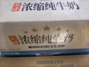 天润浓缩纯牛奶儿童早餐奶125g*24盒 礼盒装 实拍图