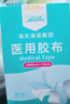 海氏海诺倍适威医用胶布15cm*10米医用胶带防水贴PU膜伤口防水敷料贴透明 实拍图