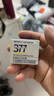 肌肤未来（SKYNFUTURE）377肌源美白祛斑面霜10g 提亮肤色淡化斑点改善暗沉面部护理 实拍图