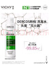 薇姿（VICHY）粉标去屑洗发水无硅油去屑舒缓敏感头皮洗发露洗头膏200ml 实拍图