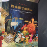 不一样的卡梅拉手绘本（13~20） 张艺兴618 实拍图