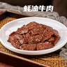 新雅家常菜中餐午餐原切调理牛肉片速冻速食方便半成品菜速食家常端午 蚝油牛肉275g*3袋 实拍图