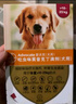 爱沃克拜耳宠物驱虫药狗体内外驱虫药滴剂 驱除跳蚤螨虫蛔虫心丝虫等 10-25kg中型犬用（整盒3支装） 实拍图
