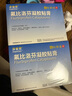 原研进口 泽普思  氟比洛芬凝胶贴膏40mg*6贴（10盒装） 实拍图