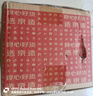 京东京造杀菌湿巾80片*4包(320片) 杀菌率99.9%湿巾纸 卫生湿纸巾 实拍图