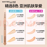 美宝莲FITMEPRO粉底液奶油小方瓶提亮遮瑕干皮水润防晒112 生日礼物女 实拍图