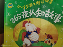 0-3岁婴儿睡前故事（套装共4册）暑假作业 一升二暑假衔接 小升初暑假衔接 实拍图