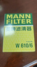曼牌（MANNFILTER）W610/6机油滤芯格适用思域缤智思铂睿XRV/CRV雅阁飞度凌派冠道 实拍图
