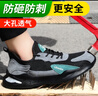 蓝鸥盾劳保鞋男夏季透气防臭防砸钢包头防刺穿安全工作功能鞋D1033N 42 实拍图