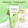 旁氏（POND'S）祛痘净颜洗面奶150g 水薄荷控油洁面凝露 氨基酸洗面奶去角质 实拍图