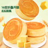 三只松鼠黄油纯牛奶面包1000g 蛋糕早餐食品休闲零食办公室下午茶点心代餐 实拍图