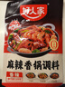 好人家麻辣香锅调料家用干锅酱干锅底料调料麻辣香锅酱料110g2-3人份 实拍图