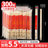 优奥一次性筷子300双独立装八方来财红色结婚外卖餐具用品加粗5.5商用 实拍图