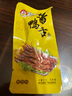 初旭食品 温州酱鸭舌218g 卤香味 温州特产肉脯 特产休闲零食小吃  实拍图