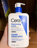 适乐肤（CeraVe）【张凌赫同款】润肤C霜454g(高保湿敏感肌身体乳液面霜男女护肤) 实拍图