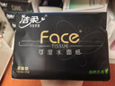 洁柔抽纸 黑Face可湿水3层130抽面巾纸*18包 湿水强韧 自然无香 实拍图