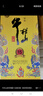 牛栏山 百年特酿15 小黄龙 浓香型 白酒 52度 500ml*2 双瓶装 实拍图