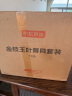 京东京造 碗盘餐具整套 碗具碟子套装乔迁之喜陶瓷礼盒 金枝玉叶78头 实拍图