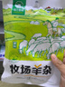 草原汇香 牧场羊杂250g*3袋熟食羊杂汤羊杂碎开袋即食内蒙特产 实拍图