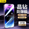 闪魔 适用苹果钢化膜iphone手机膜高清抗指纹防爆防摔保护膜 【晶钻爽滑抗指纹】2片+神器 苹果iPhone14Pro 实拍图