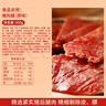 良品铺子猪肉脯原味400g 靖江特产 熟食猪肉干 休闲零食礼盒 实拍图