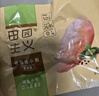 田园主义低脂肪速食减鸡胸肉健身脂代餐即食高蛋白零食品轻食鸡肉50g*15袋 实拍图