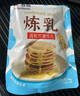 百钻炼乳小包装13g*20袋家用早餐炼奶抹面包蛋挞材料咖啡伴侣烘焙原料 实拍图