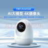 360摄像头8pro 4K版 800万云台 家用摄像头 家用监控摄像机 手机远程监控器360度夜视全景 婴儿看护器 实拍图