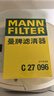 曼牌（MANNFILTER）空气滤清器空气滤芯C27009/C27096速腾宝来凌渡朗逸帕萨特途安高7 实拍图