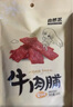 自然派 蜜汁味牛肉脯100g/袋风干牛肉干肉脯港式办公室零食独立小包装 实拍图