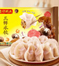 湾仔码头三鲜水饺1320g66只饺子早餐速食半成品面点速冻饺子 实拍图