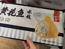 船歌鱼水饺 鲅鱼水饺460g/袋 24只 生鲜健康早餐夜宵 海鲜手工滋补速冻饺子 实拍图