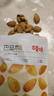 百草味巴旦木100g 奶油味 每日坚果干果休闲零食扁桃仁 新老包装随机发 实拍图