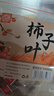 养益君柿子叶50包中药材柿叶霜后柿子树叶新鲜干货泡煮水养生茶 实拍图