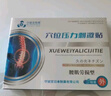 守诚堂四肢关节麻木疼痛膏药贴关节病膝盖消炎止痛热敷膏药贴1盒装 实拍图