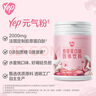 汤臣倍健Yep元气胶原蛋白粉30袋 胶原蛋白肽抗衰老紧致皮肤女 实拍图
