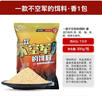 化氏 一味鱼饵化绍新一款不空军的饵料野钓休闲鲫鱼鲤鱼饵 不空军（香）300g/1包 实拍图